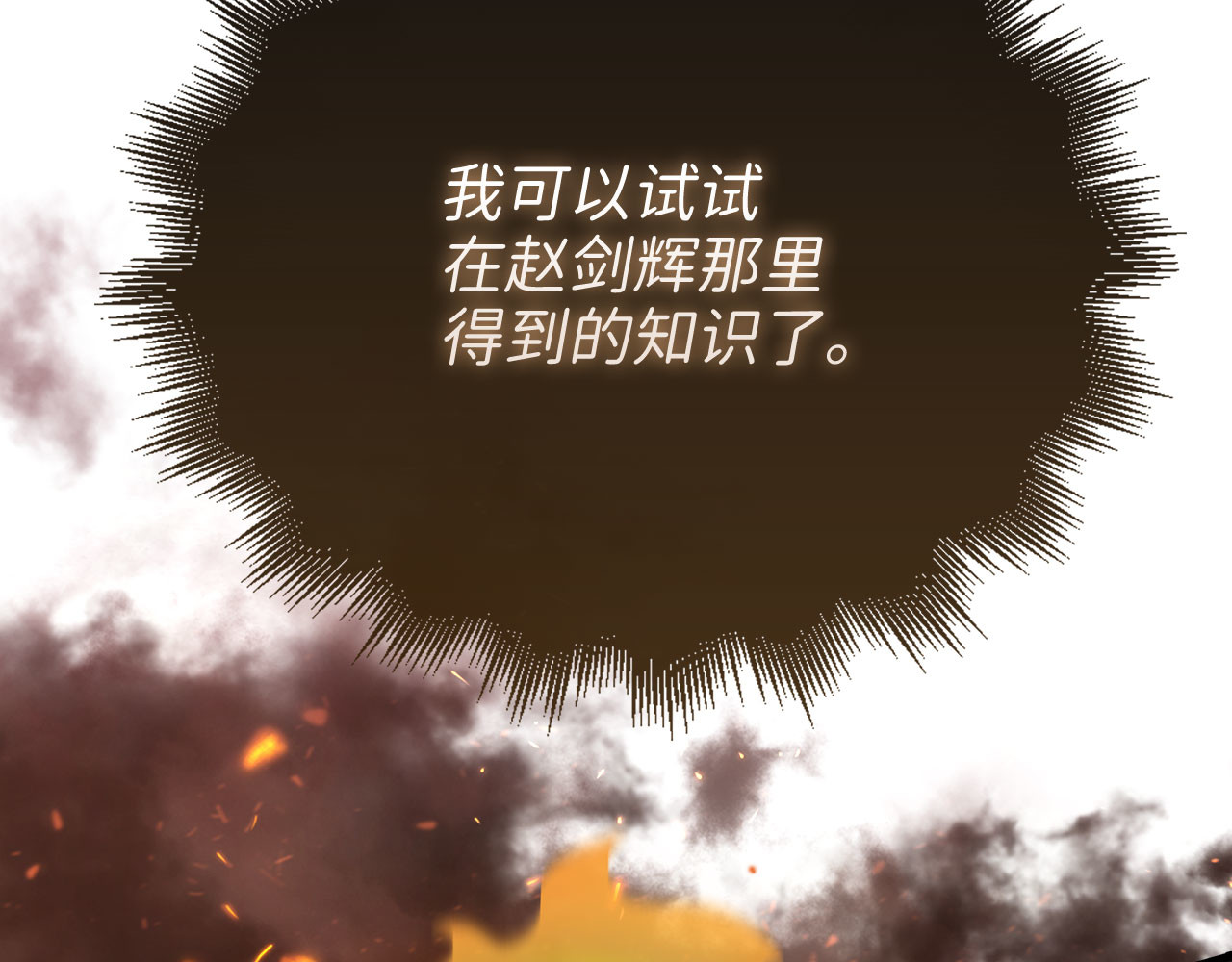 第123话 月之精灵师 第 142 页