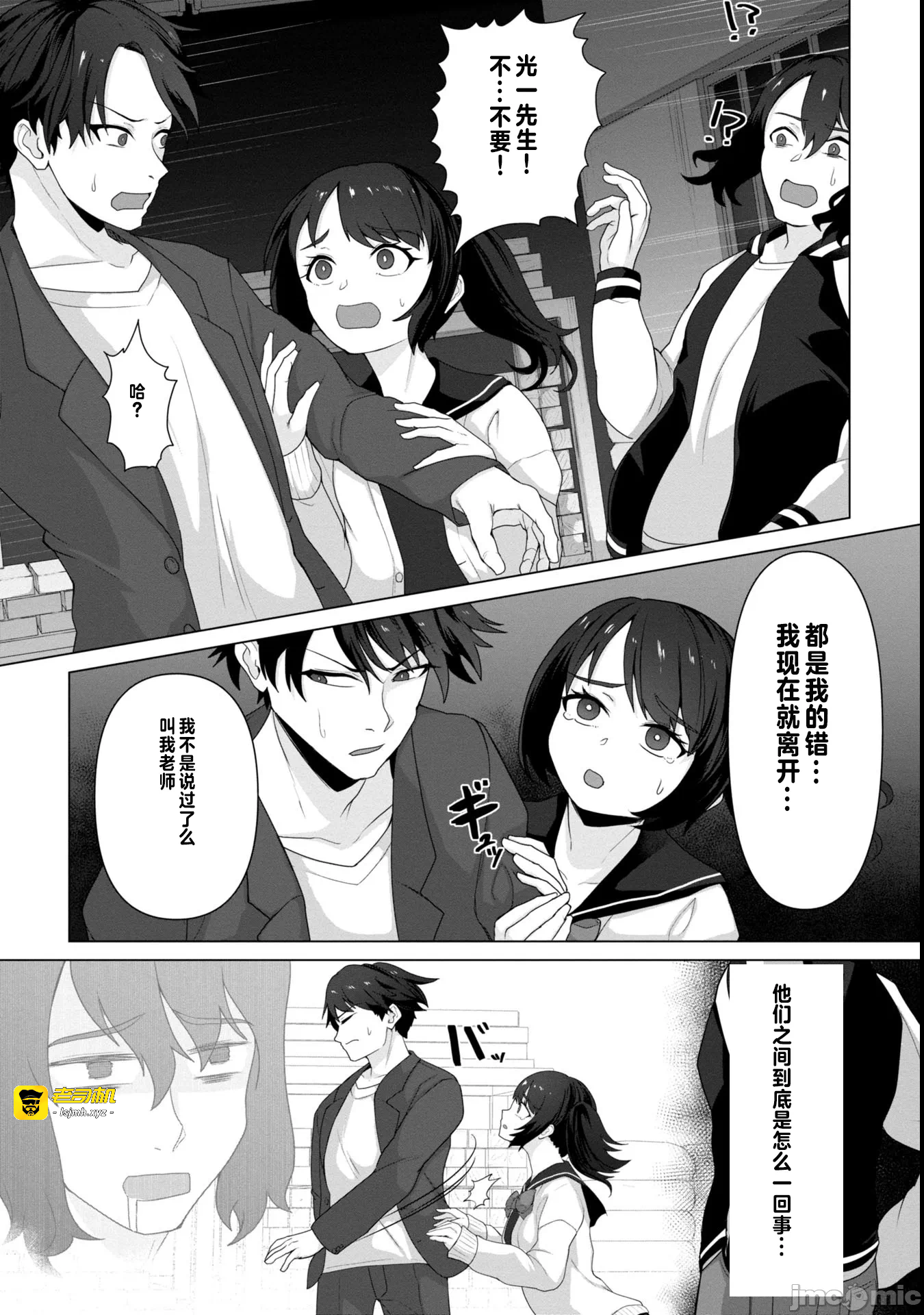 第9话9 第 5 页