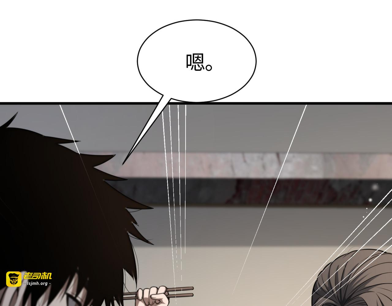 第3话 测试副本 第 123 页