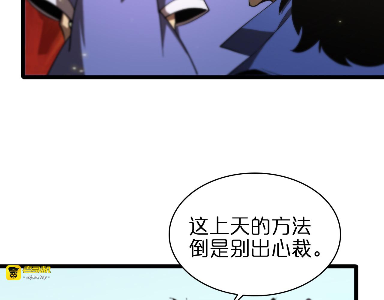 第69话 不借 第 71 页