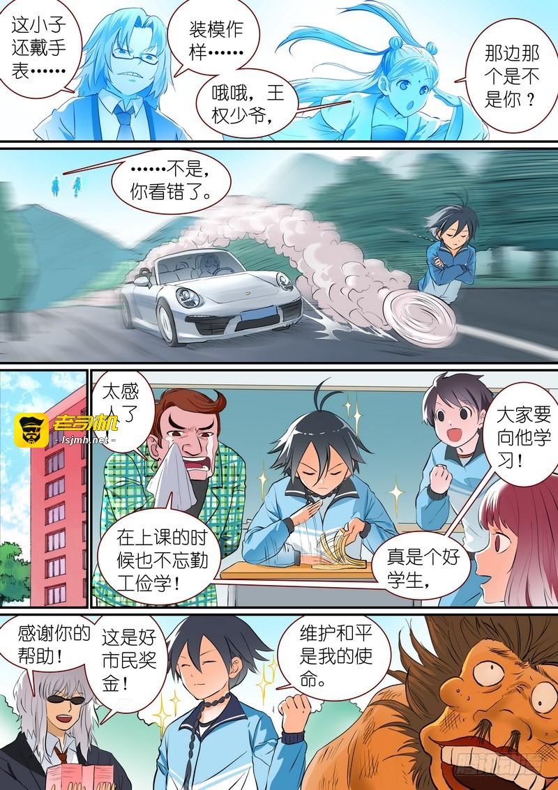 总282·我是什么 第 5 页