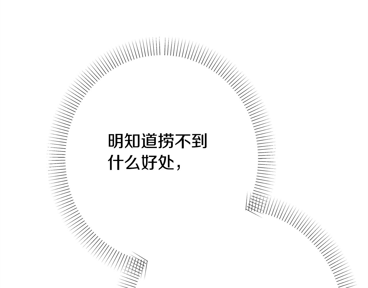 第46话 暗算 第 46 页
