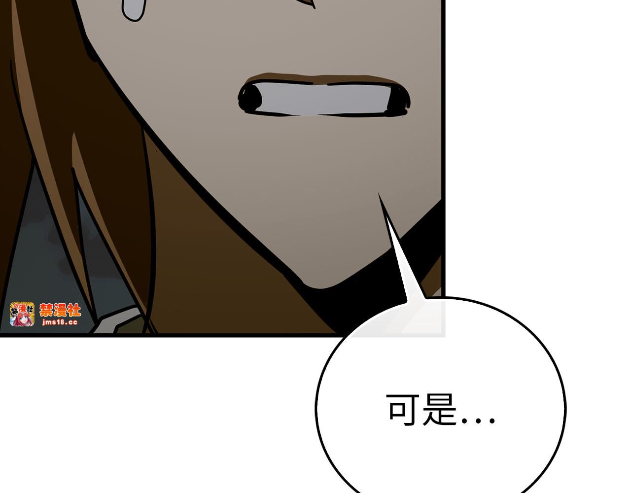 第114话 半吸血鬼 第 147 页