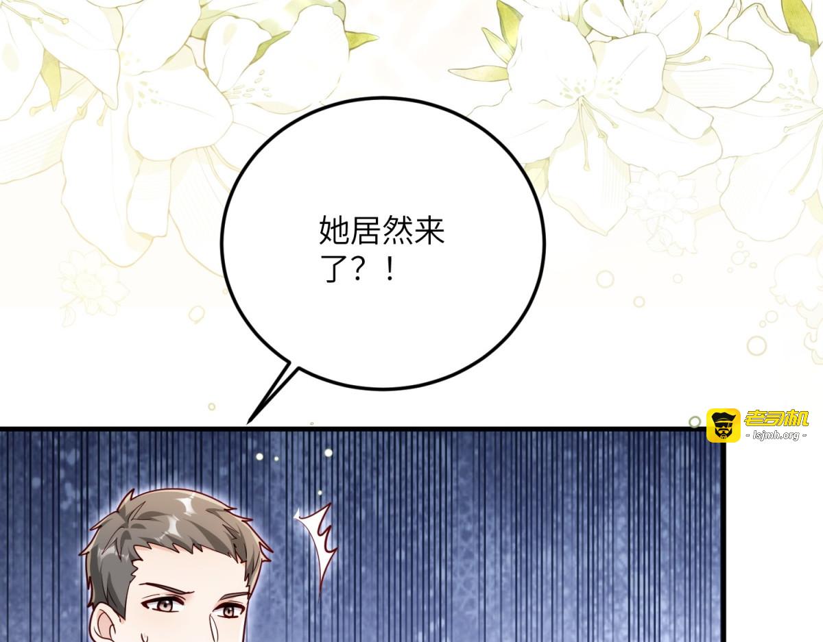 第23话 真假公主 第 137 页