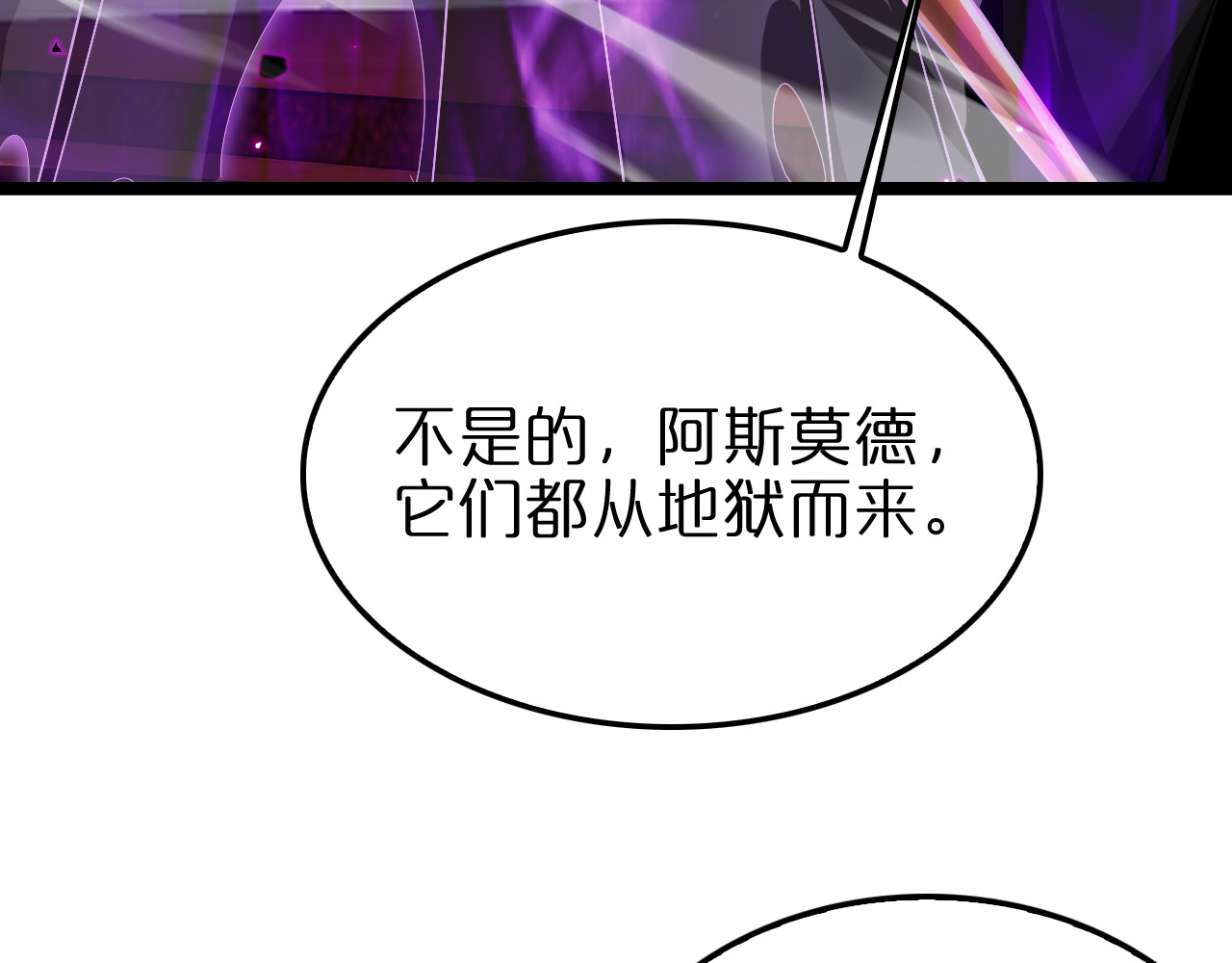 第228话 降临 第 38 页