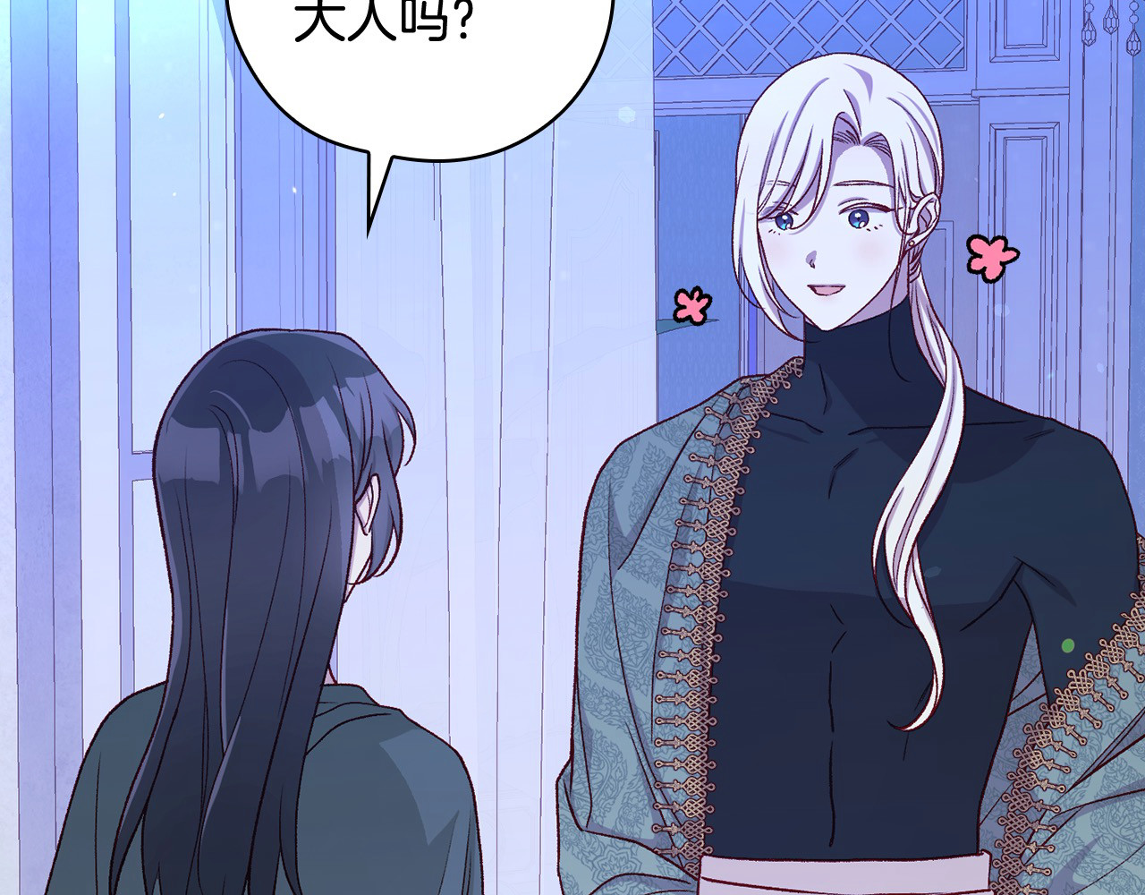 第125话 记忆偏差 第 30 页
