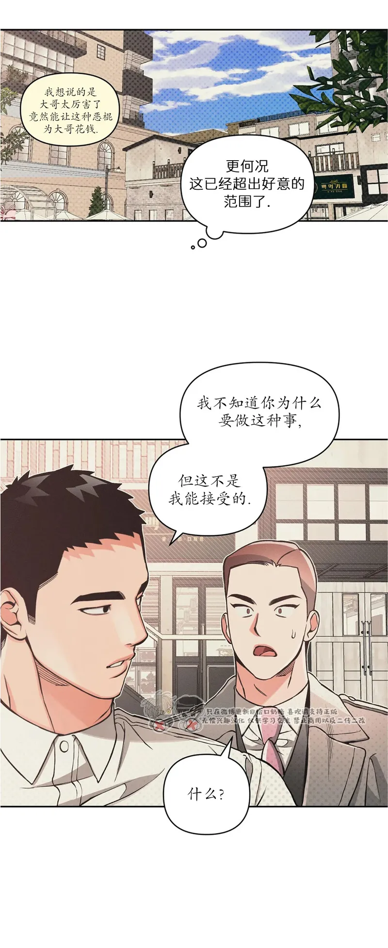 第71话 第 32 页
