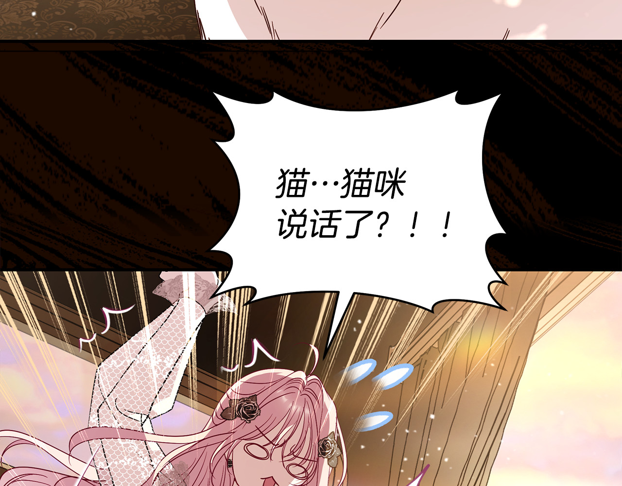 第10话 母亲的日记 第 8 页