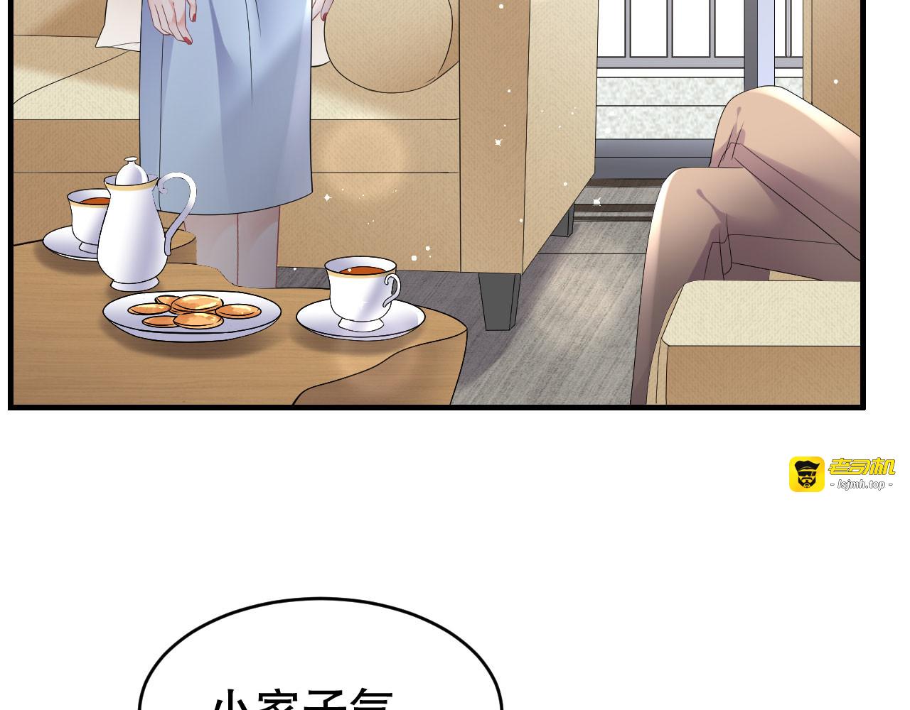 第108话 司机韩天麟 第 81 页