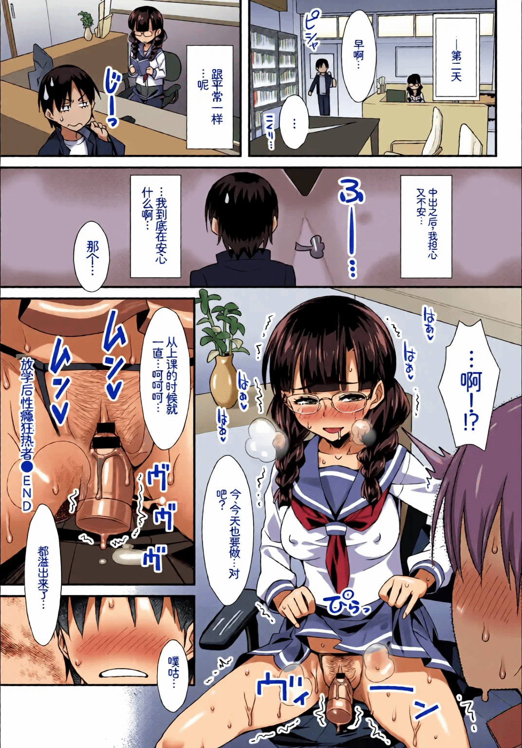 第1话 第 82 页