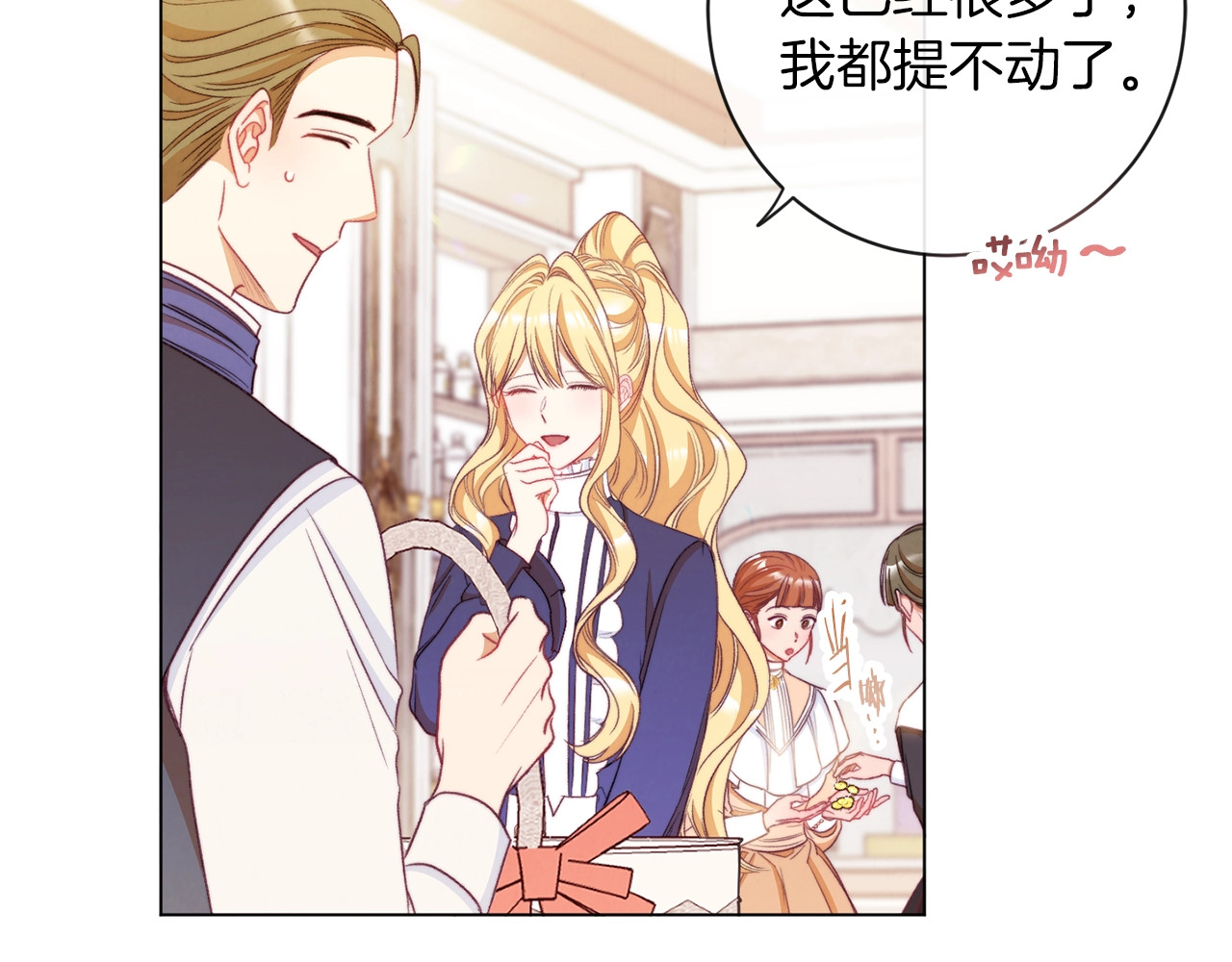 第41话 断了真心吧 第 30 页