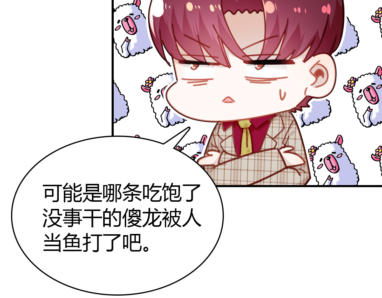 第31话 喜欢的概率 第 34 页