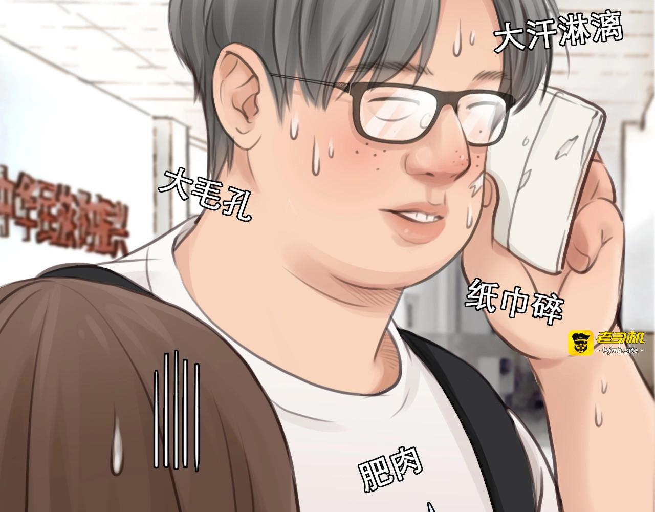 第5话 神秘账号 第 57 页