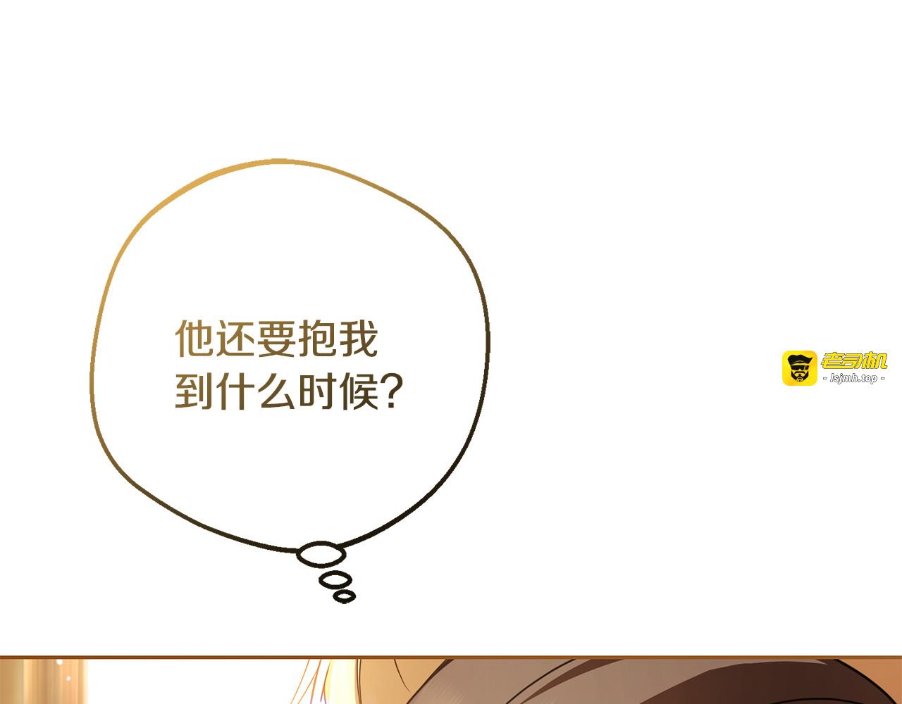 第81话 回家 第 11 页