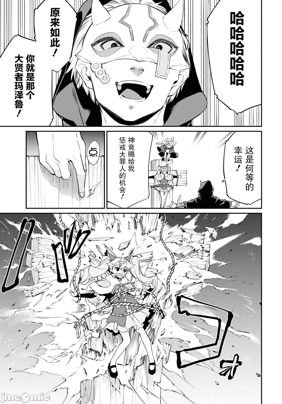 第23话 第 4 页