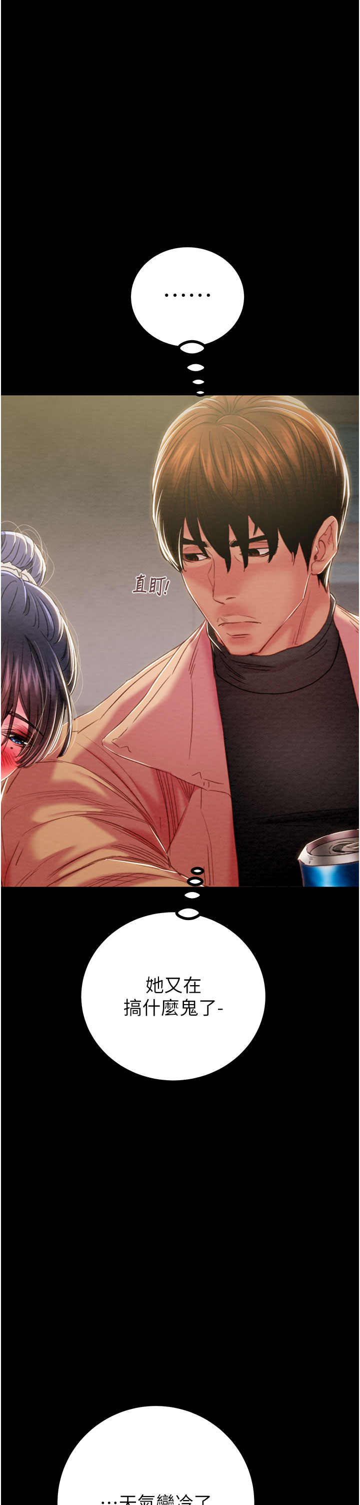 第82话 第 38 页