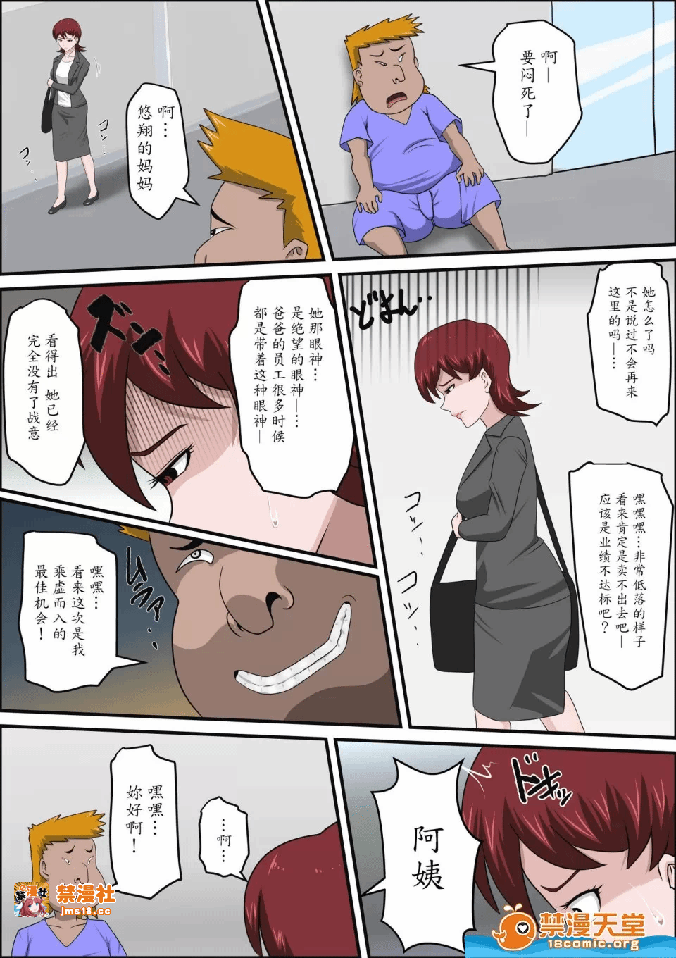 第一话 第 19 页