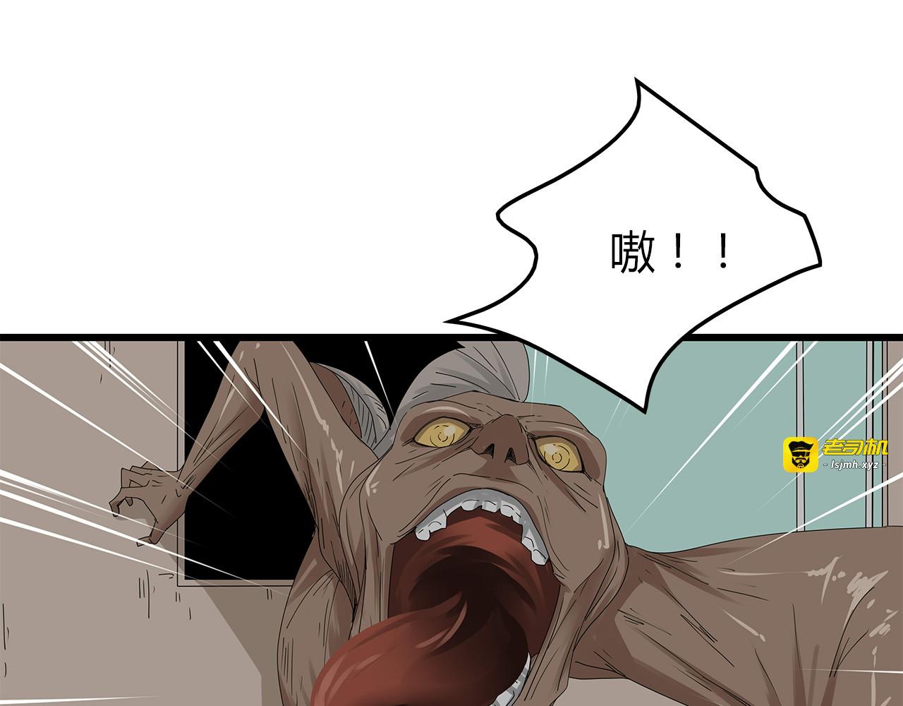 第11话 漏网之鱼 第 51 页