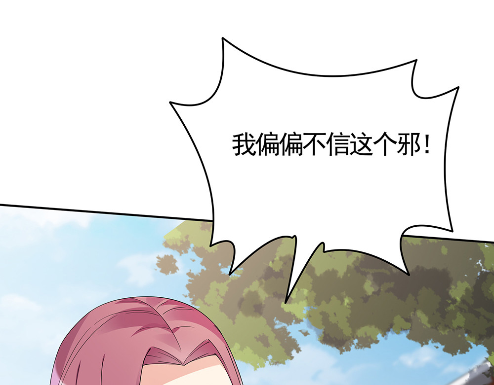 第77话 凶手是你们！ 第 58 页