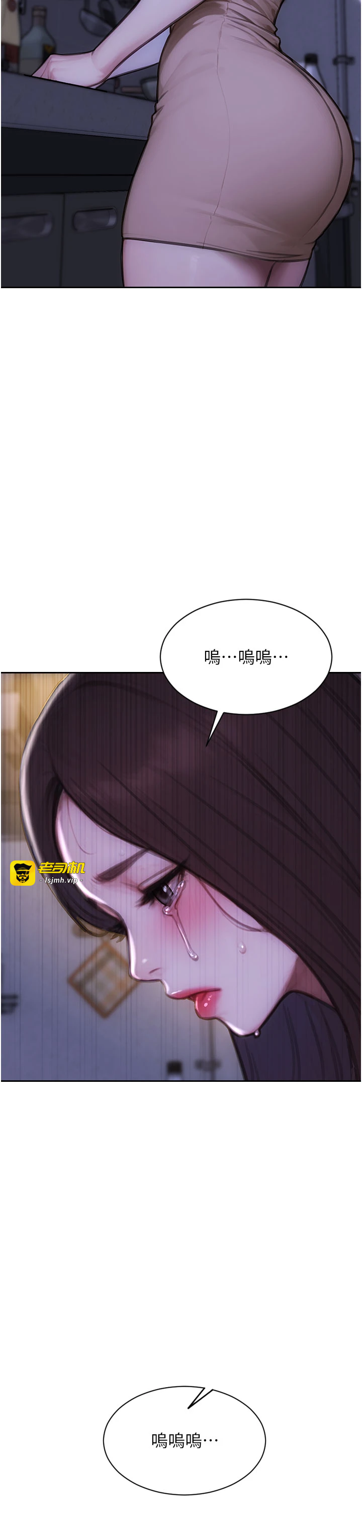 第28话 - 睡梦中被NTR了! 第 35 页