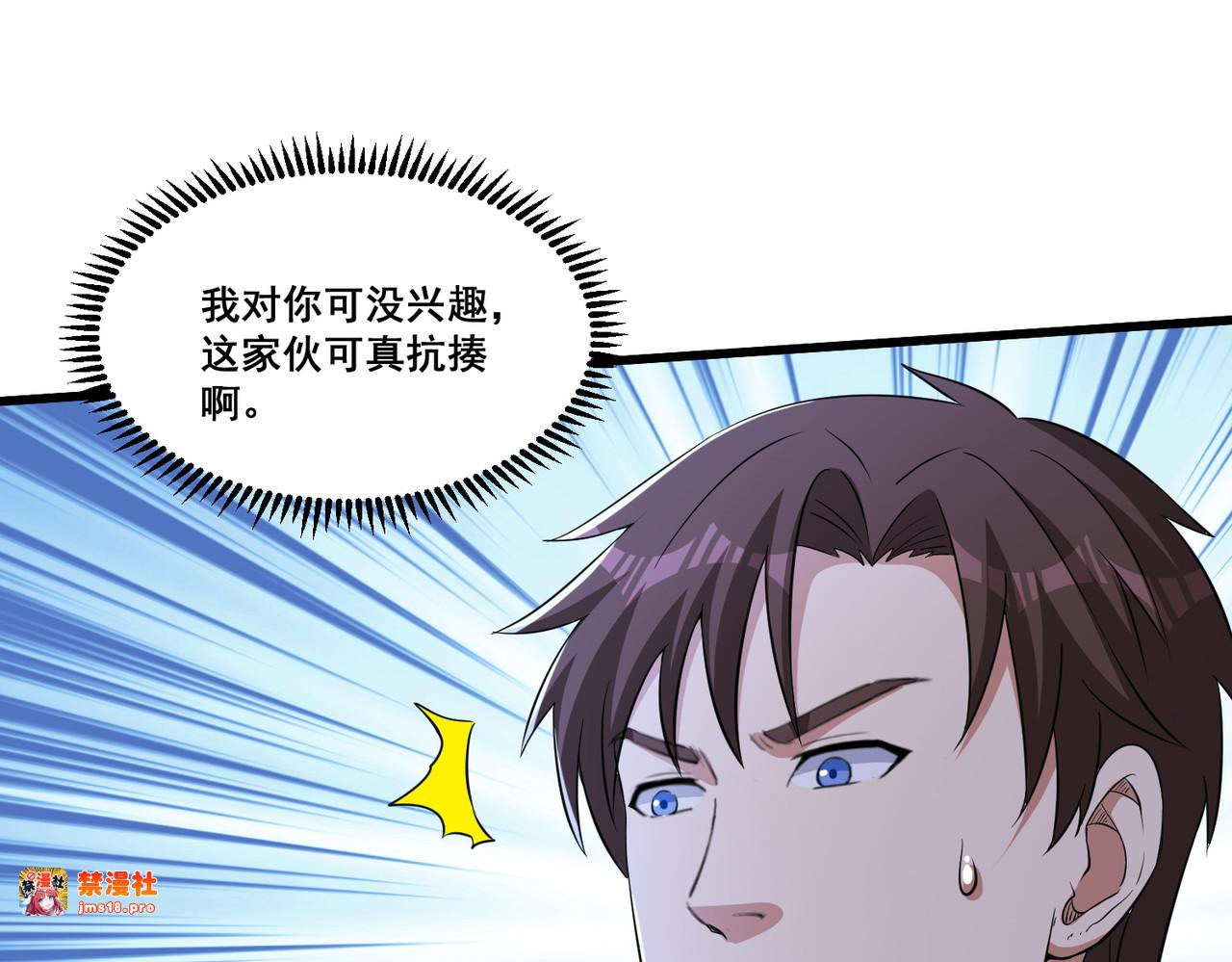 第81回 风紧，扯唿！ 第 53 页