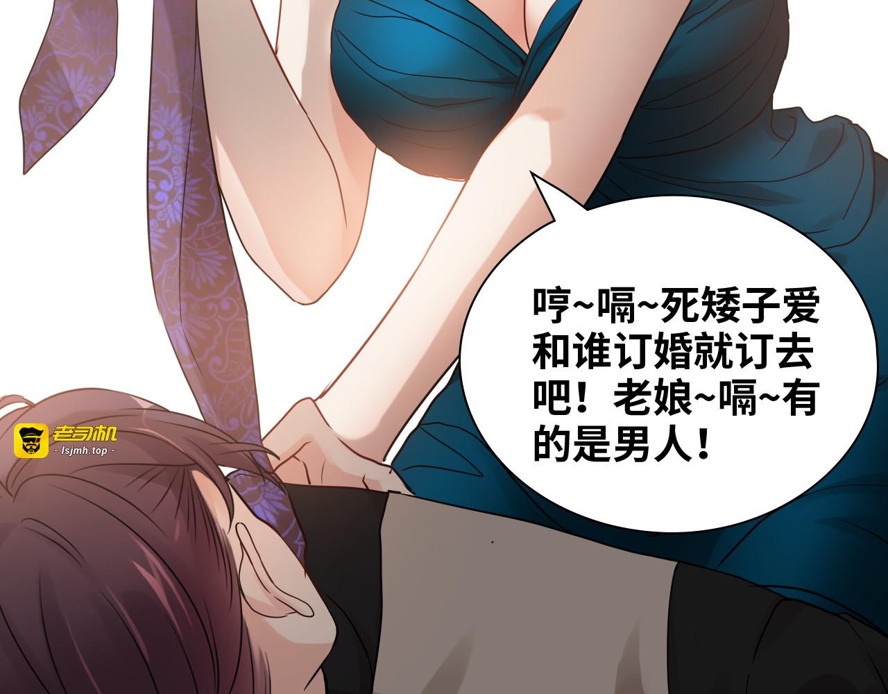 第432话 剧情往意料之外发展 第 67 页