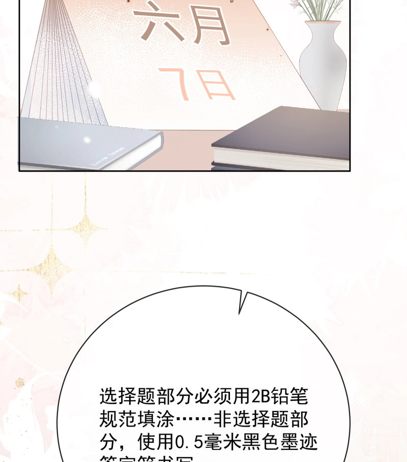第174话 三个月很短，一生很长 第 68 页