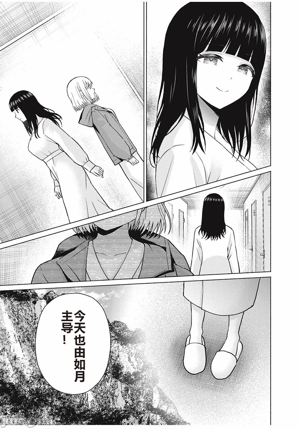 写真乐园！[AI翻译] [桂あいり/西木田景志] グラぱらっ！ 第9话 - 57