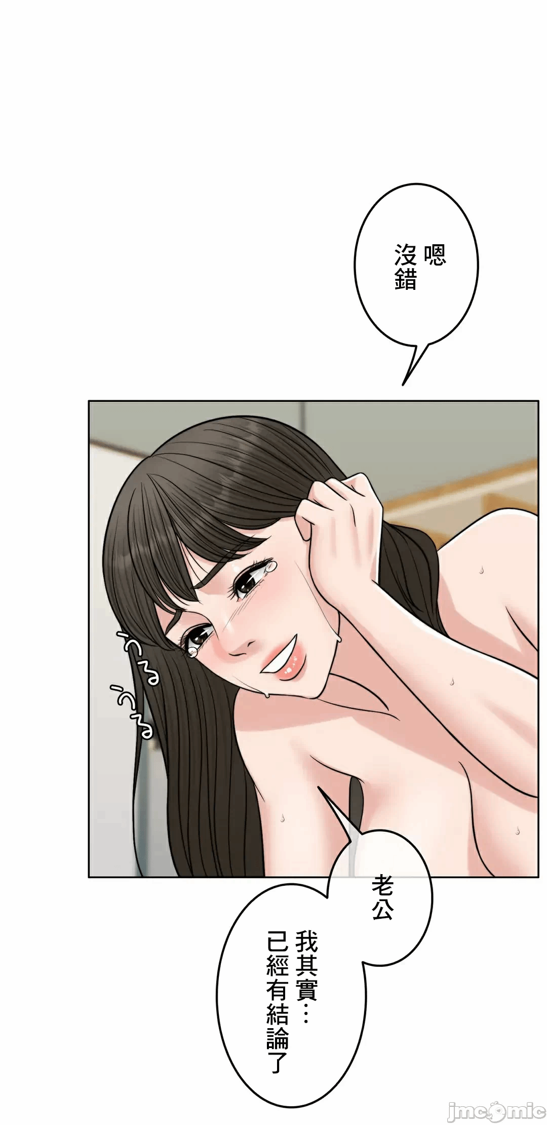 第83话 第 13 页