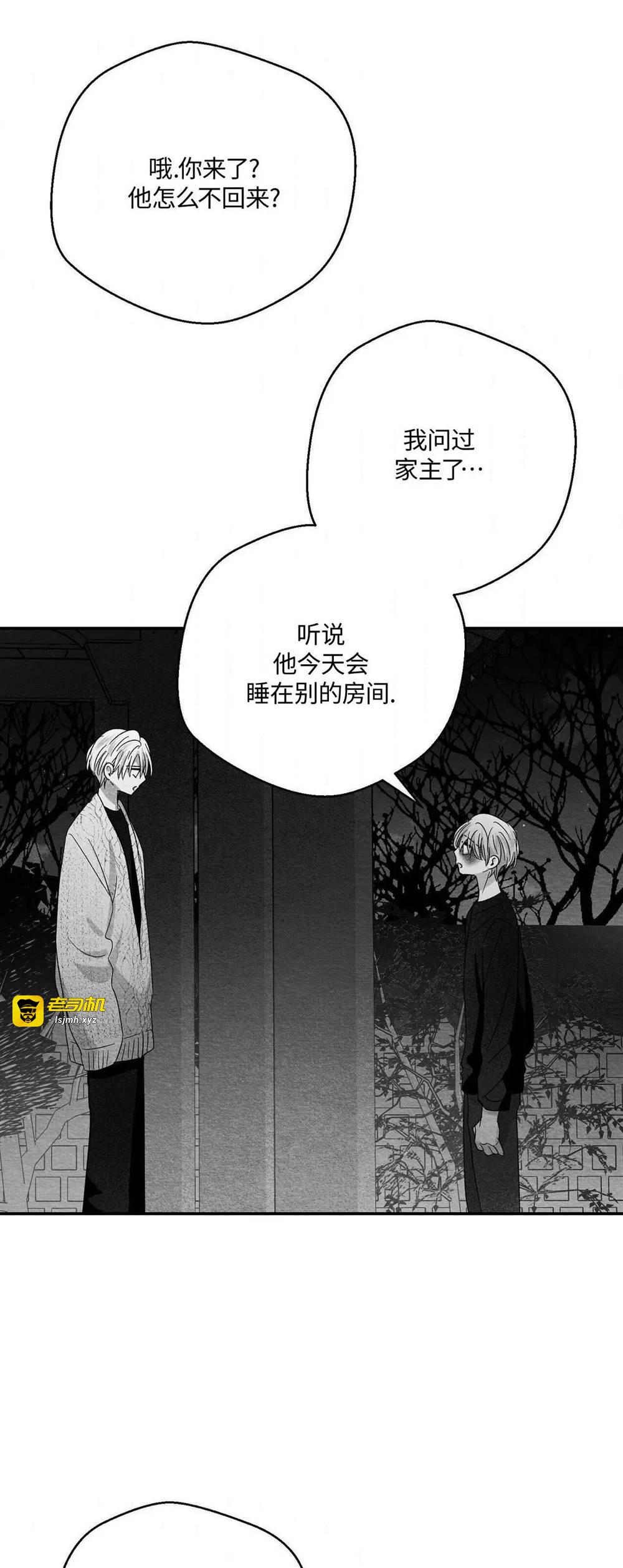 第53话 第 33 页