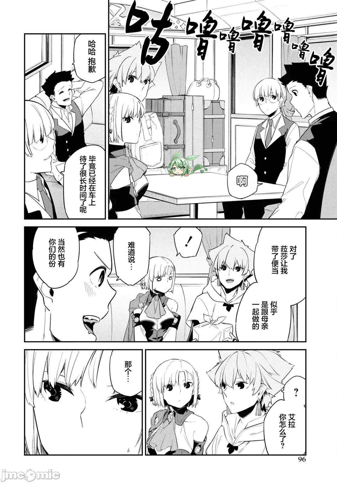 第30话 第 4 页