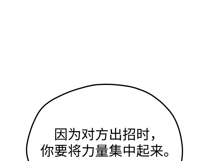 第123话 第 100 页
