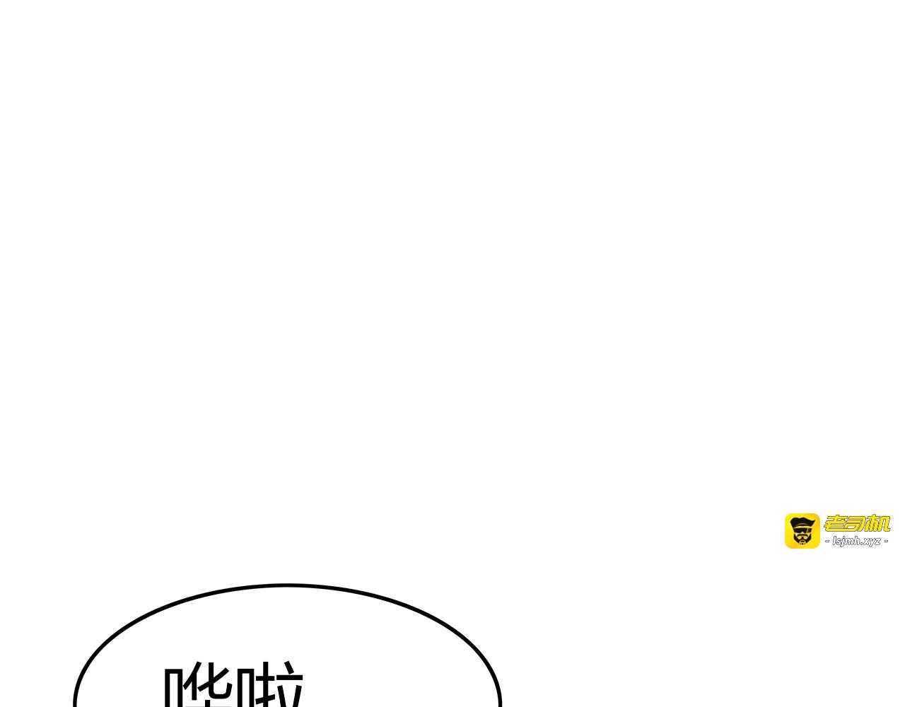 第5话 同心协力才能度过难关 第 63 页