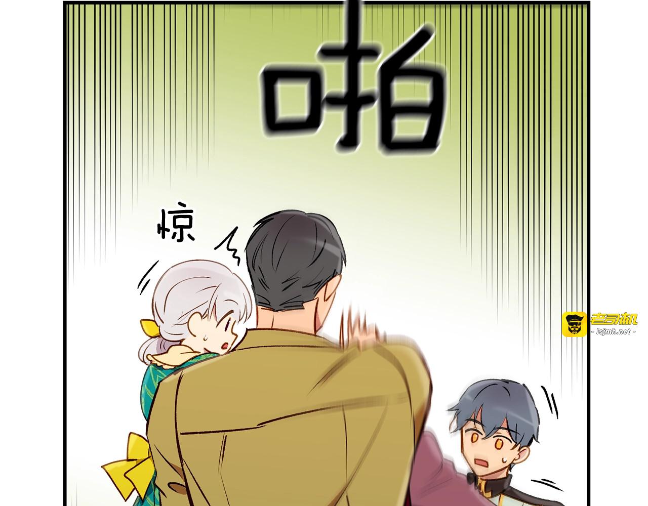 第18话 威胁 第 3 页