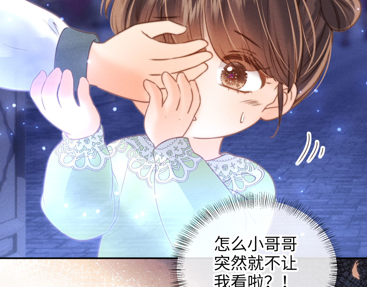 第57话 第 91 页