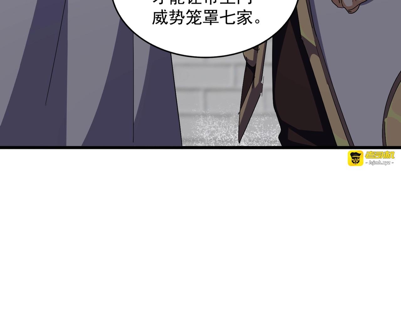 第288话 七龙之首 第 17 页