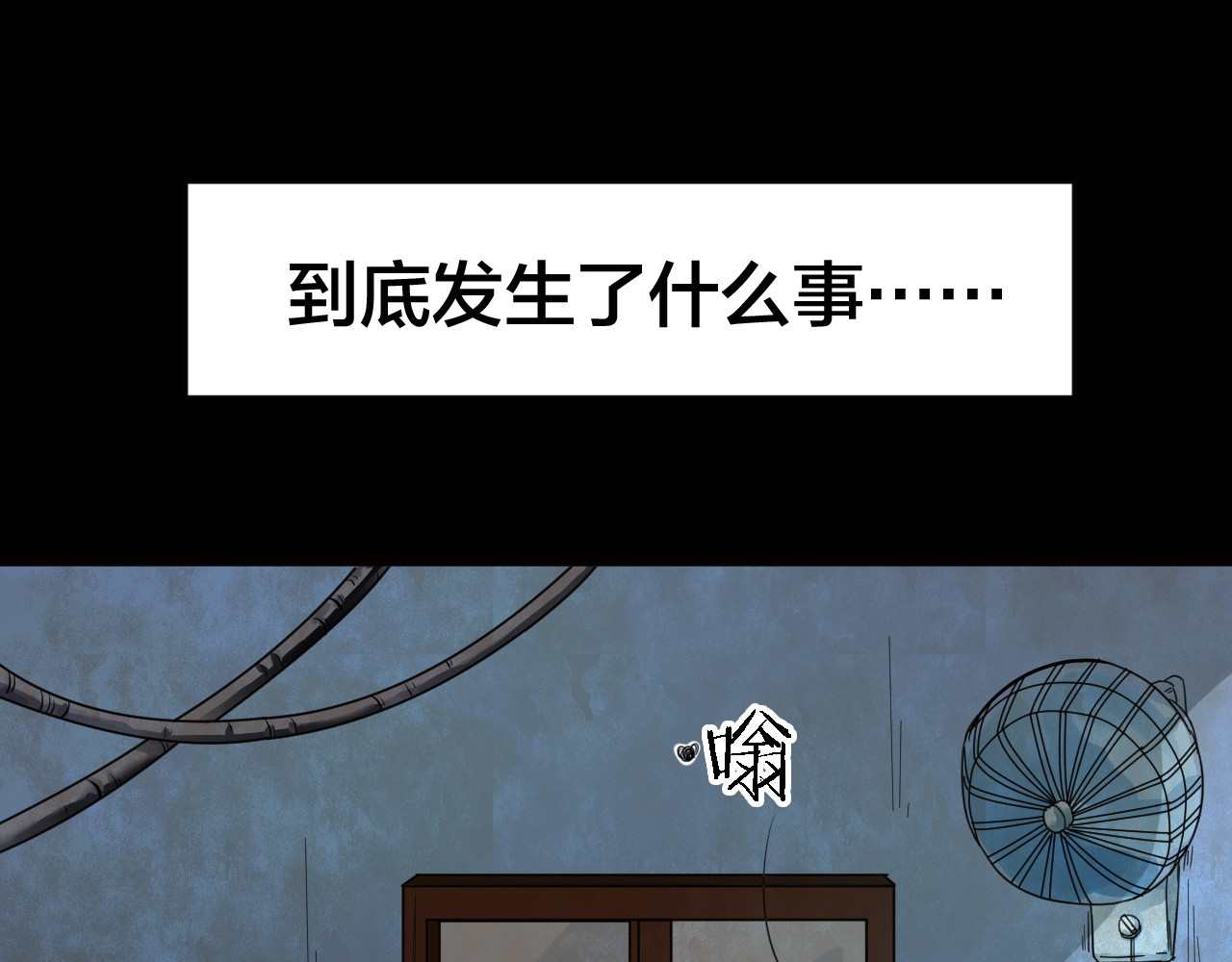 第54话 小说式生活（11） 第 86 页
