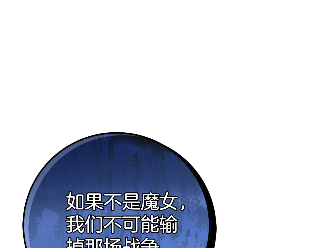 第101话 身份暴露 第 58 页