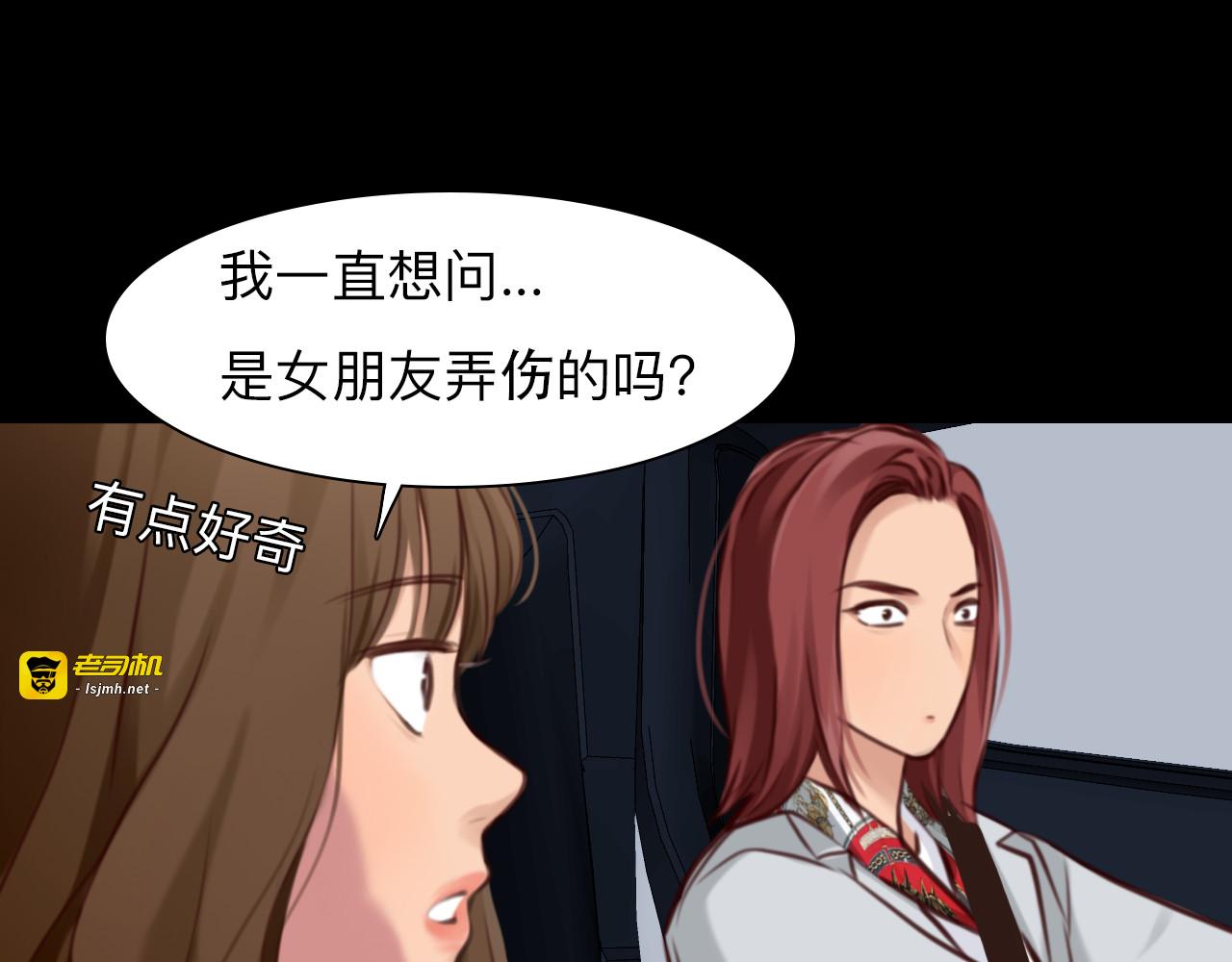 第71话  讨厌的人 第 95 页