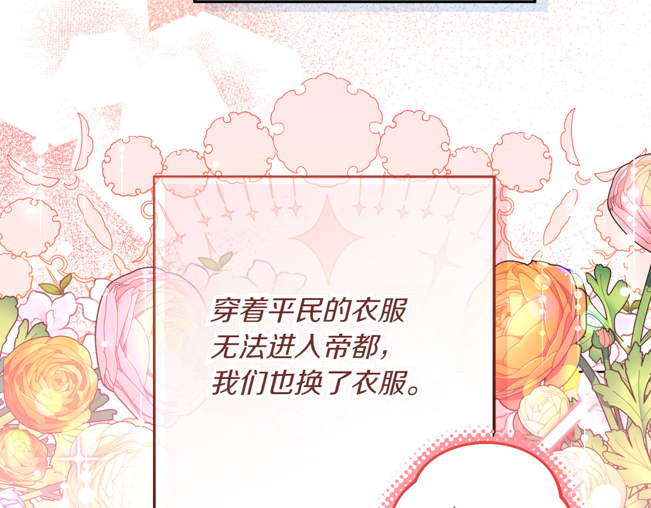 第5话 寻找男主人公 第 118 页