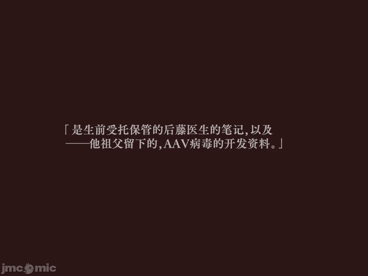 第1话 第 110 页