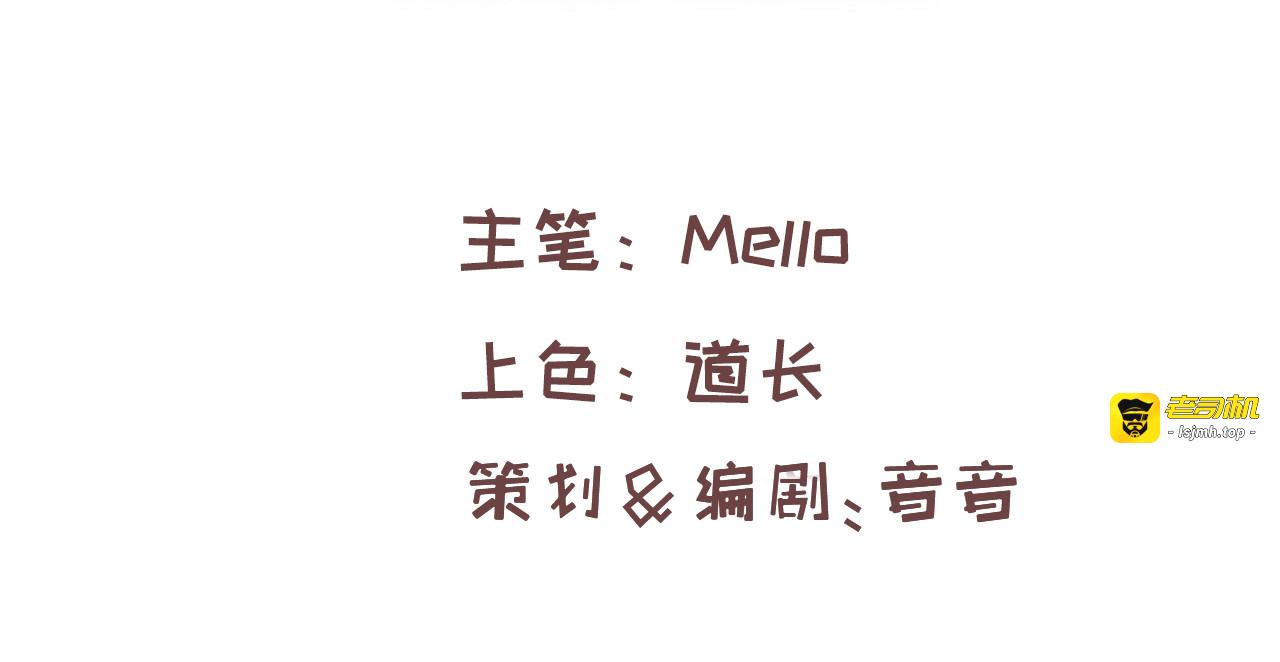 第107话 把绮丽找出来！ 第 3 页