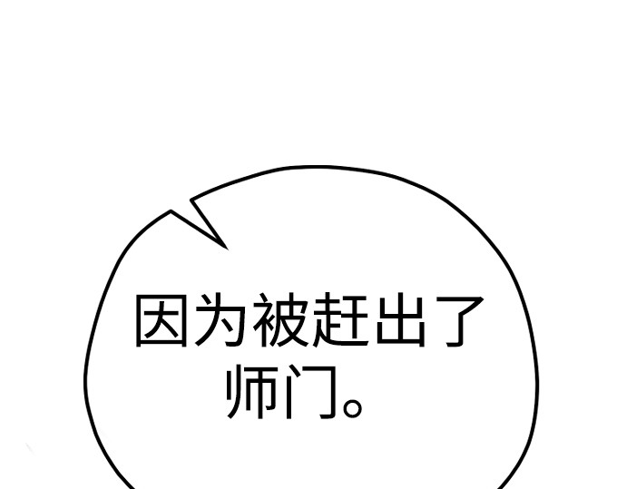 第88话 第 200 页