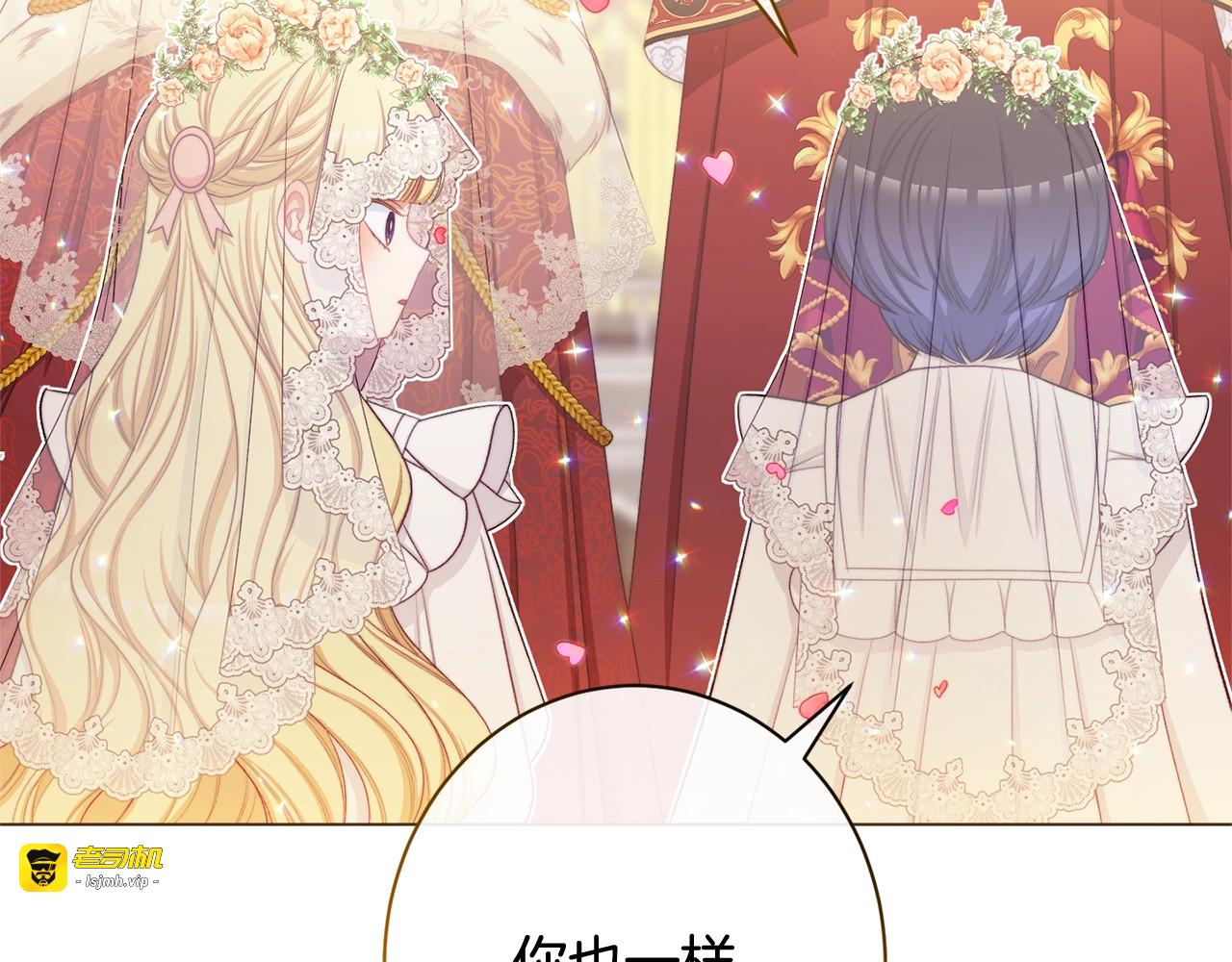 番外20 礼成 第 169 页