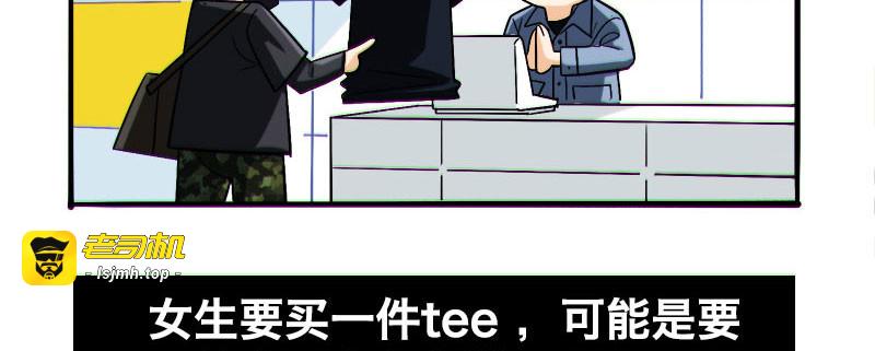 第十八话 第 25 页