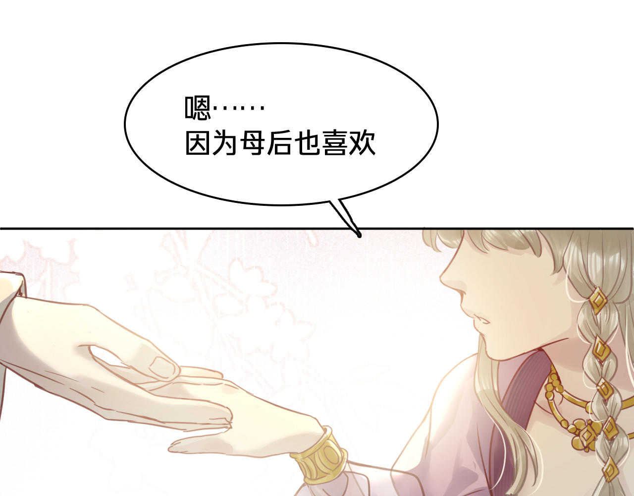 第四十话：祈愿 第 38 页