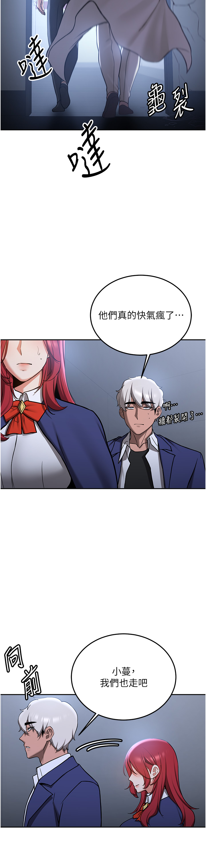 第70话 - 难以拒绝的邀约 第 36 页