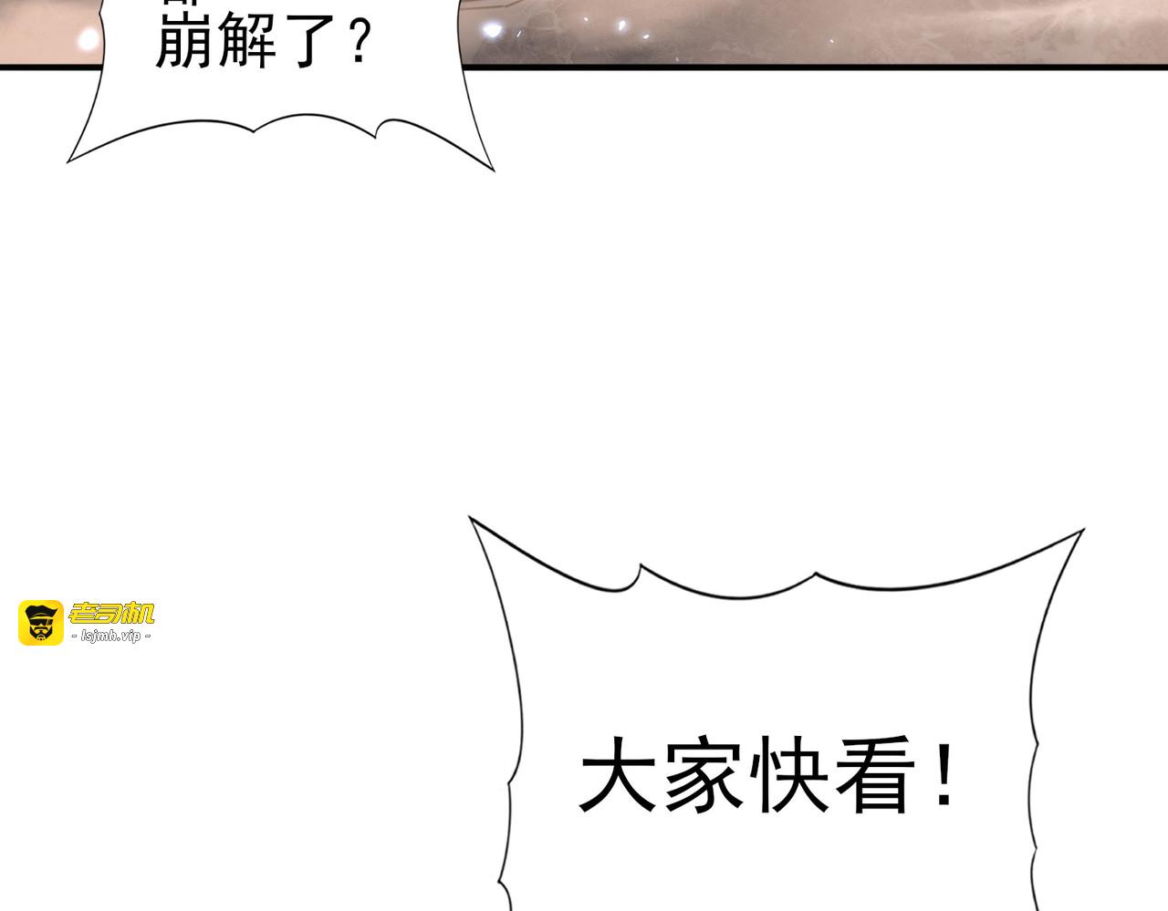 第167话 古神本源 第 7 页