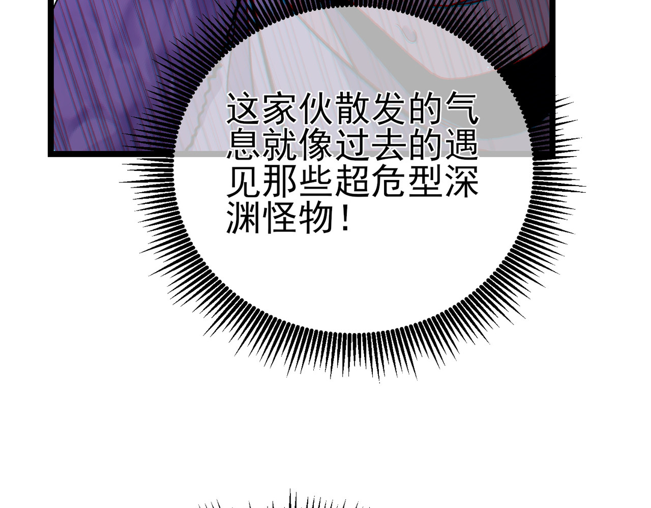 第74话 参与招募与拍卖 第 158 页