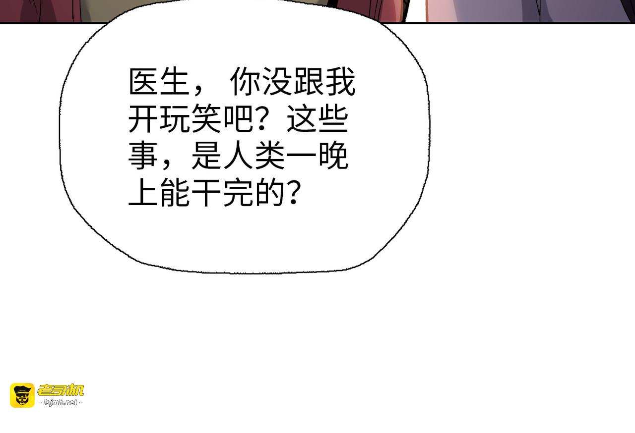 第11话 屠龙刀！ 第 65 页